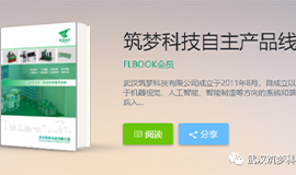 《尊龙官方网站科技产品手册》电子版来啦！