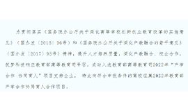 武汉尊龙官方网站科技征集2022年教育部产学合作协同育人合作项目！