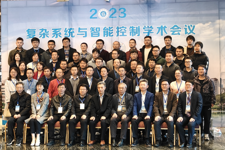 尊龙官方网站科技参与复杂系统与智能控制学术会议！