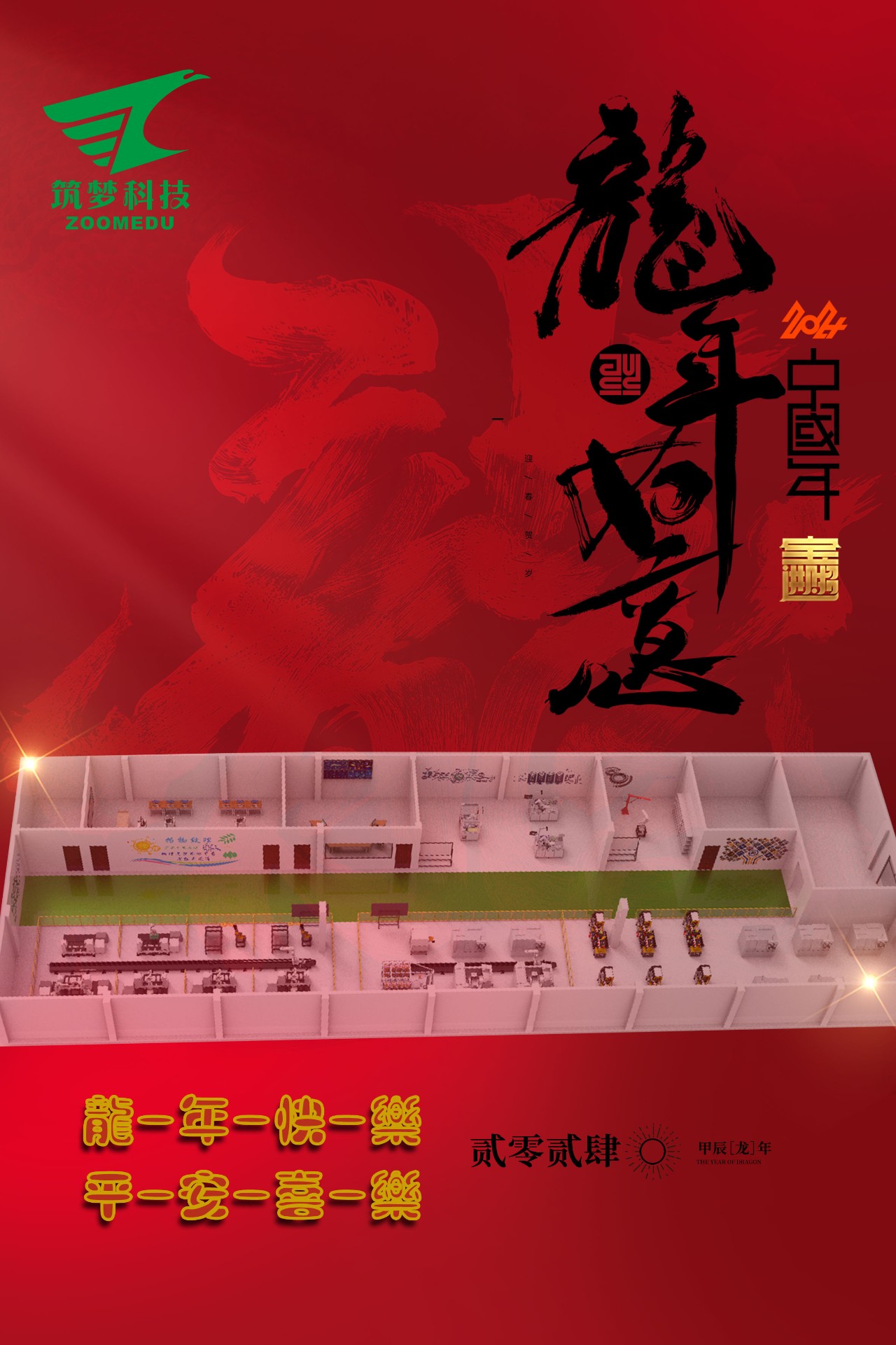 尊龙官方网站科技2023年终成绩回顾！