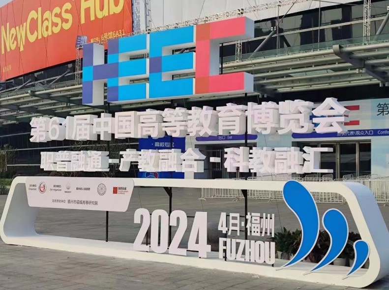 尊龙官方网站科技|参加第61届中国高等教育博览会圆满收官！